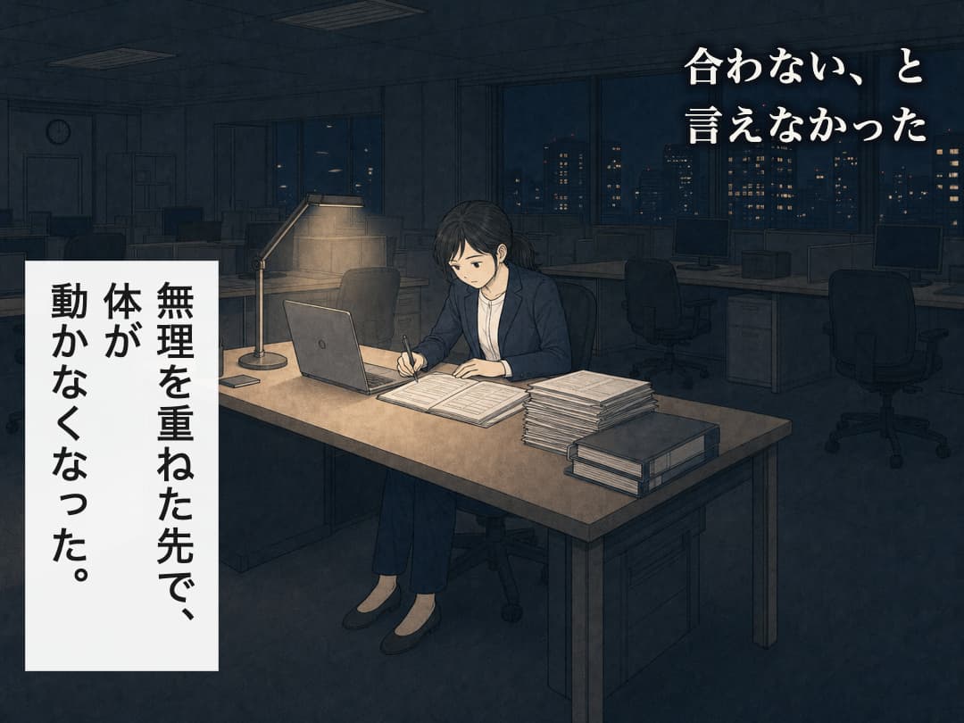 3/夜のオフィス