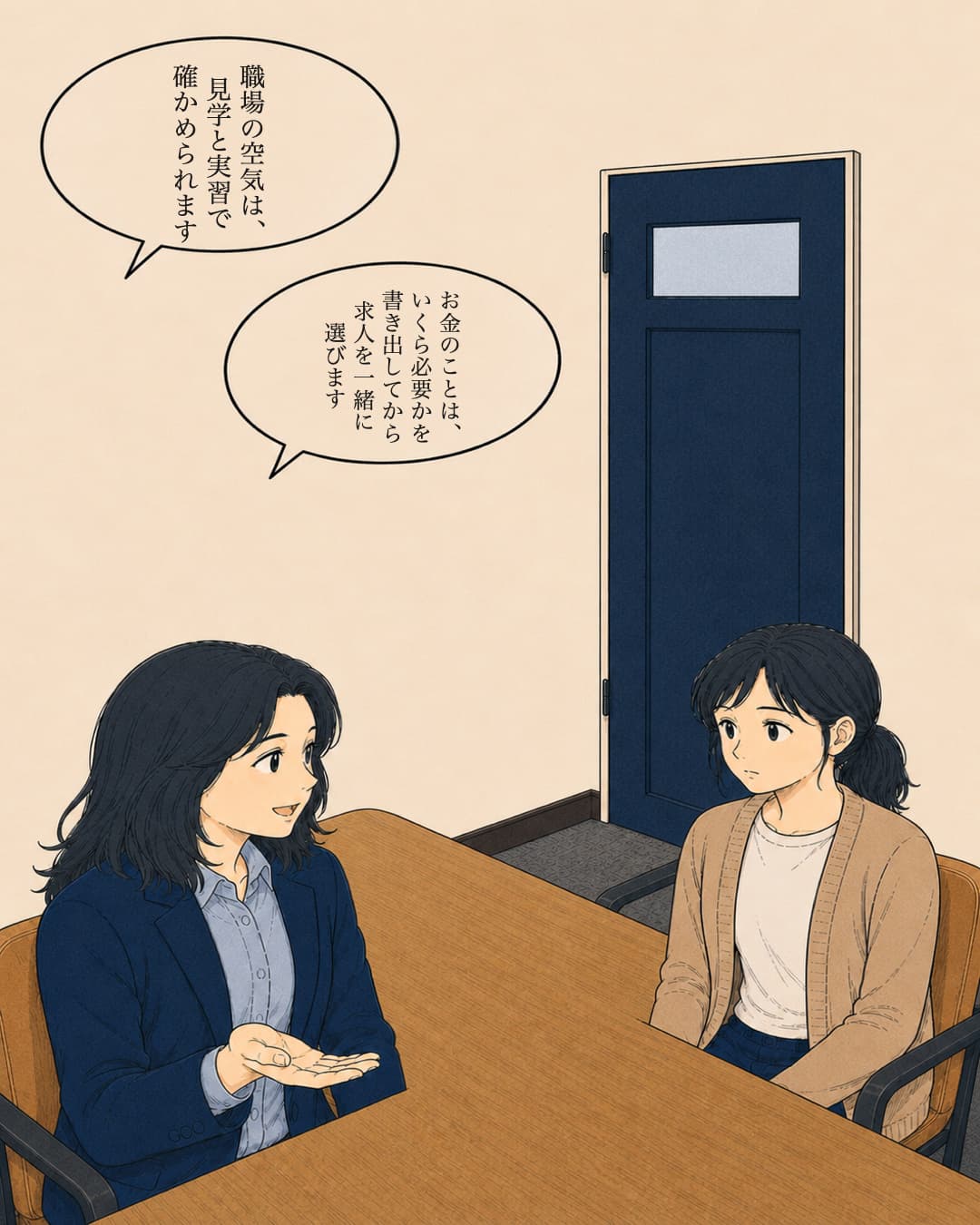11/職場の空気は見学と実習で先に確かめられます。お金のことはいくら必要かを書き出すところから。体力は、できると思う量と続く量が違うことがあります