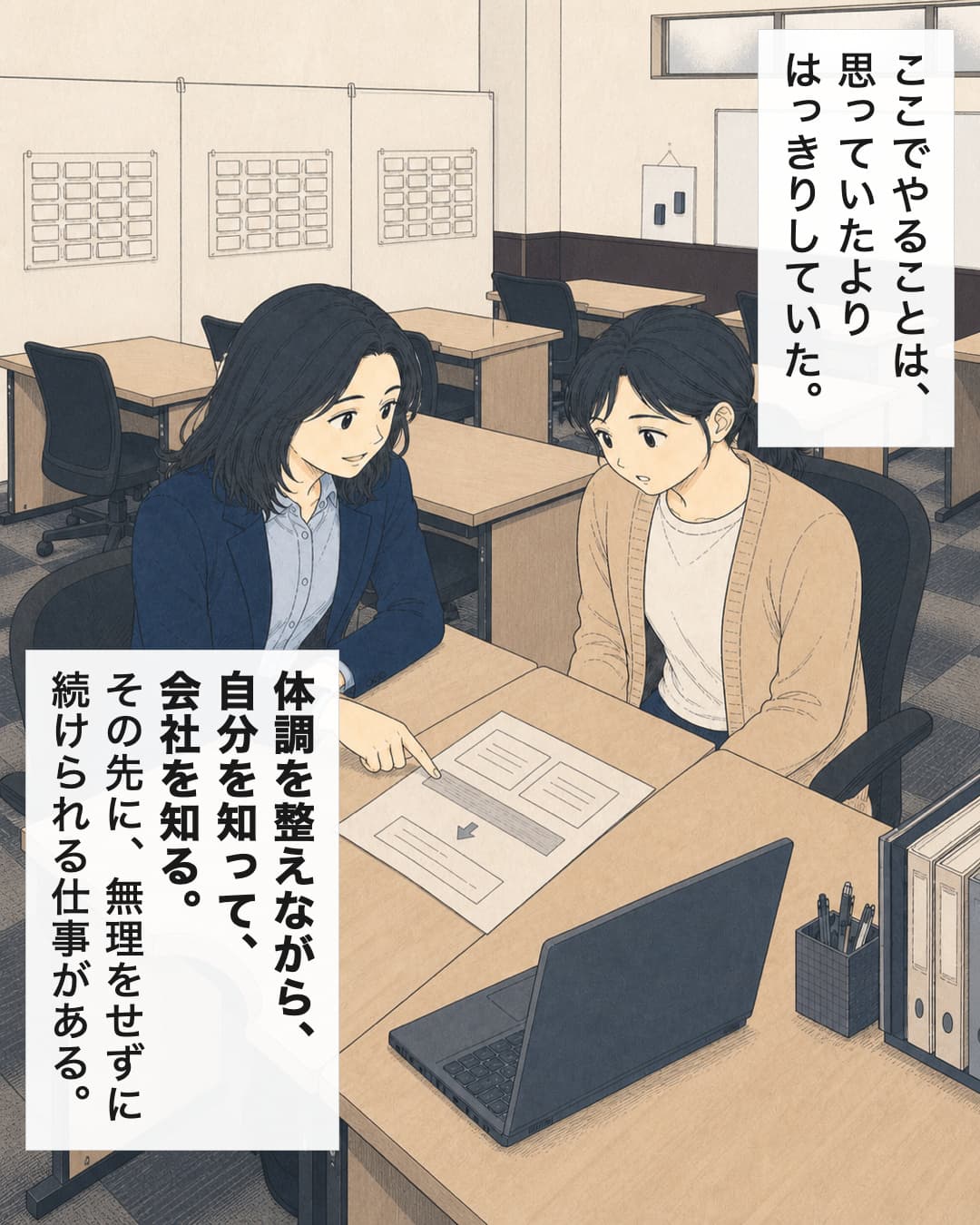 17/ここで何をするのかの説明