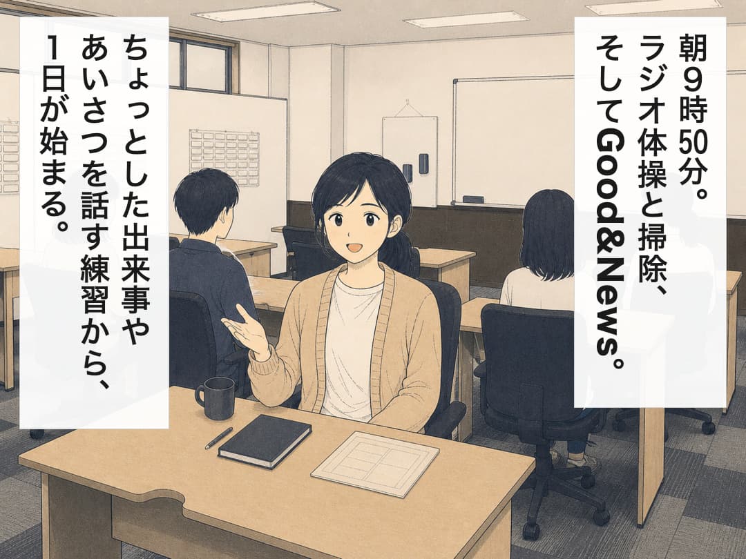 19/朝のGood&News