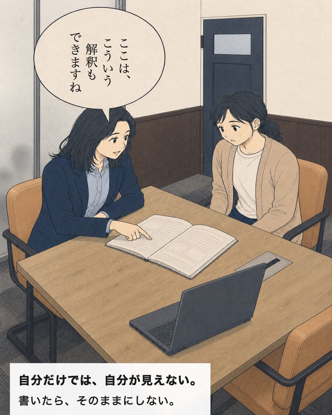 23/支援員と一緒に読む