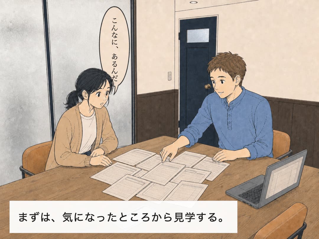 30/求人資料を広げる