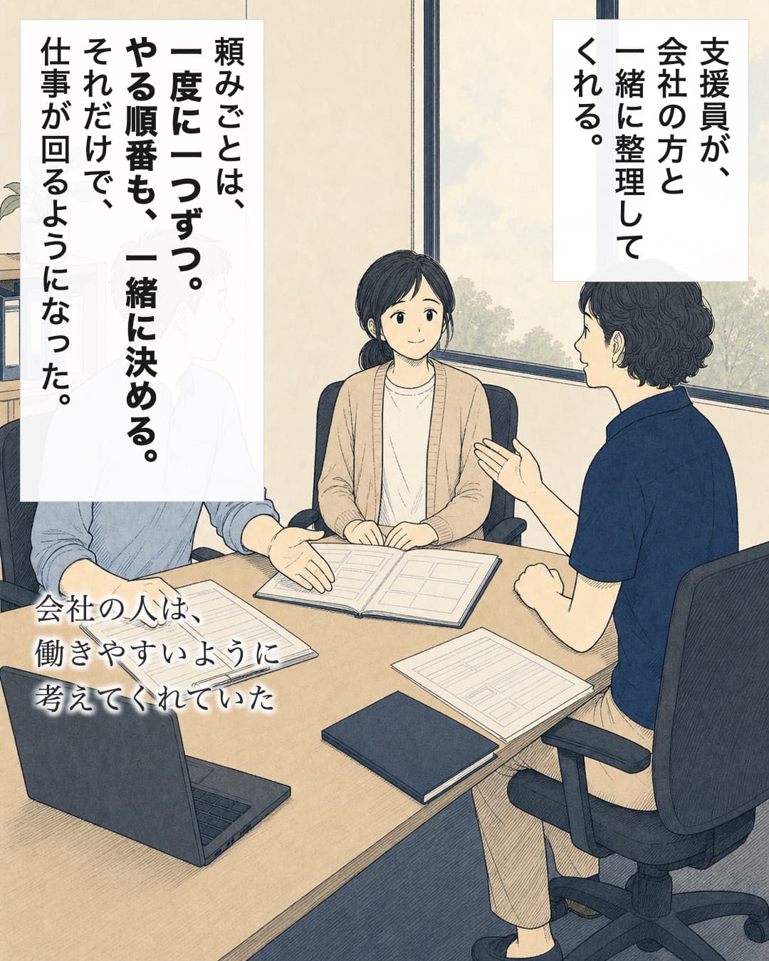 40/会社の方と一緒に整理する