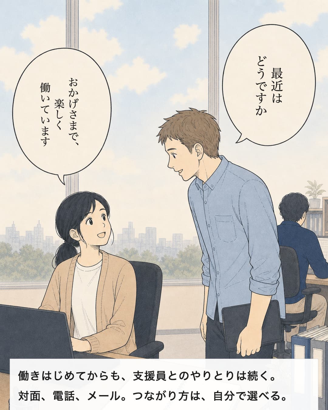 43/3か月後