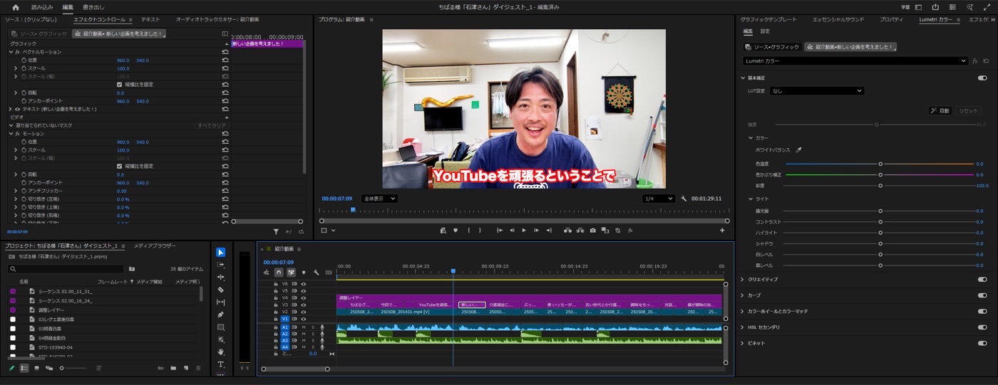 コーポレート・採用PR映像