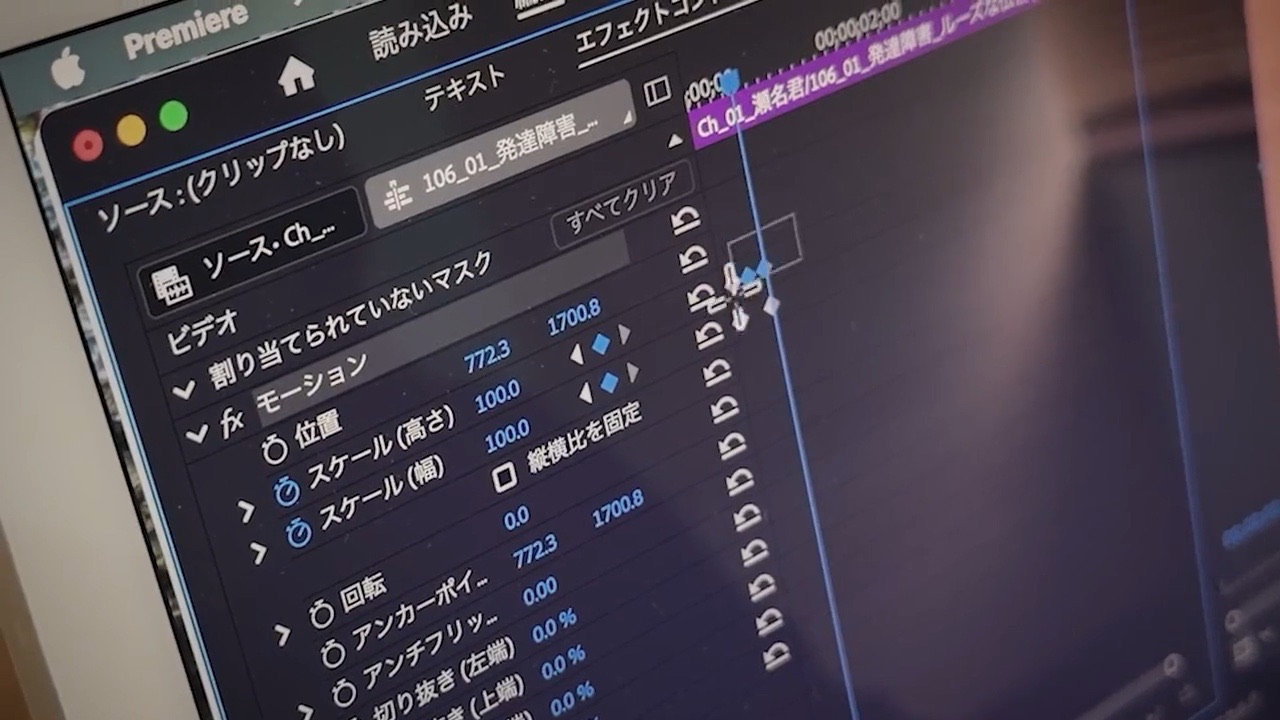エフェクトコントロールでモーションのキーフレームを打っている画面