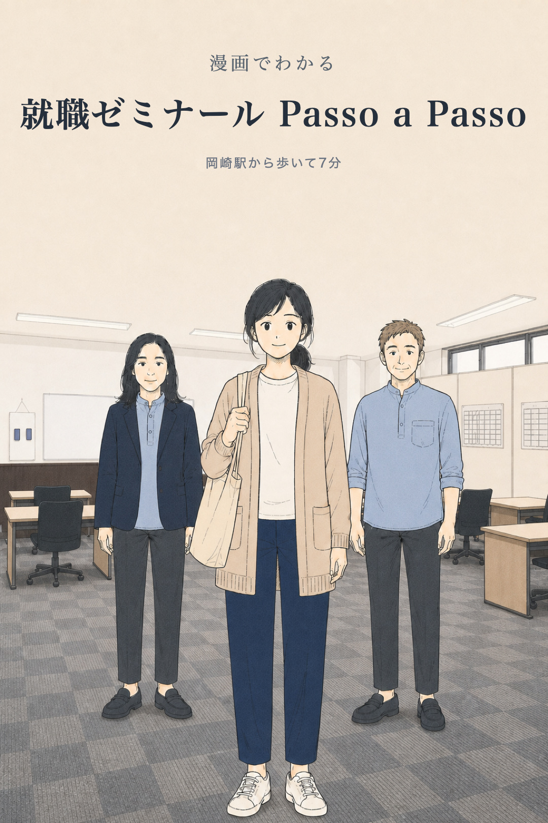 漫画の表紙。3人が並んで立っている